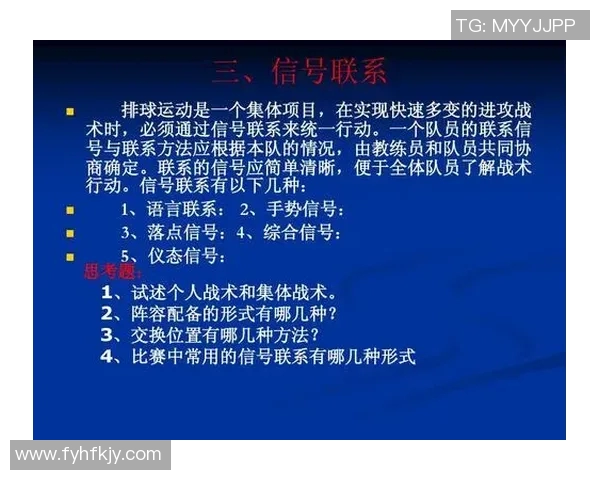 成都排球队在奥运会上的战术表现分析与点评探讨 成都排球队在奥运会上的战术表现分析与点评探讨